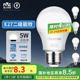 雷士（NVC）LED灯泡球泡e27大螺口大功率光源高亮节能5瓦白光5只装 二级能效