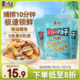 黄飞红（HUANGFEIHONG）小鱼花生150g （50g*3袋）休闲网红零食下酒菜小鱼干花生仁