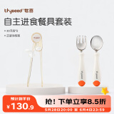 世喜儿童筷子训练筷学习筷不锈钢叉勺自主训练辅食勺餐具套装