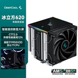 九州风神（DEEPCOOL）冰立方620青春数显版6热管风冷散热器(智能大屏温度显示/FDB安静风扇/适用于9950X3D及以下型号)