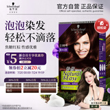 施华蔻（Schwarzkopf）怡然摩丝染发霜2.88暮光红棕 泡泡染发剂染发膏植物轻松染盖白发