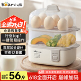 小熊（Bear）煮蛋器 蒸蛋器 迷你蒸锅单双层早餐神器鸡蛋羹一体机小型电蒸锅一人用ZDQ-D12R3