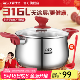 爱仕达（ASD）汤锅316L不锈钢汤锅煮粥复底加厚炖锅煲汤锅电磁炉燃气通用 汤锅 3.6升 20cm