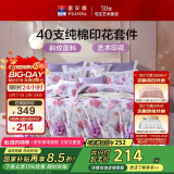 富安娜床上四件套纯棉100%全棉床单被套双人加大 锦妆 203*229cm 紫