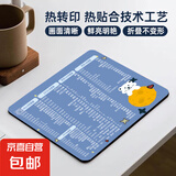 【工厂直发】鼠标垫小号办公3dmax电脑快捷键cad大全cdr aips专用快捷键商务笔记本学生垫 办公综合快捷键（蓝） 260*210*2mm（无锁边）