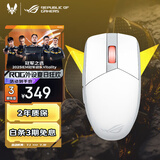 ROG影刃3无线鼠标 36000DPI 至高续航618h  电竞游戏 轻量化 对称手型 RGB灯效   月耀白
