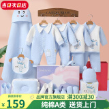 班杰威尔（BANJVALL）婴儿衣服春夏季新生儿衣服纯棉刚出生宝宝衣服满月送礼礼盒套装 保暖小锦鲤蓝色 59cm (0-4个月)