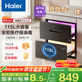 海尔（Haier）消毒柜家用嵌入式 115L大容量 双二星级 紫外线+光波巴氏消毒0臭氧 母婴消毒童锁保护12LCS 