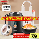 泰福高（TAFUCO）焖烧杯壶宽口便携超长24小时保温饭盒学生壶粥汤罐饭桶750MLT2281