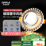 欧普（OPPLE）LED水晶筒灯嵌入式孔灯吊顶灯客厅过道玄关走廊 4.5瓦开孔7-8.5cm