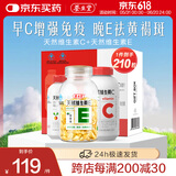 养生堂天然维生素e软胶囊  维生素e ve美容祛黄褐斑 天然维生素c搭配vc 【礼盒装】VE90粒+VC120片