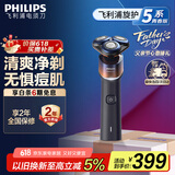 飞利浦（PHILIPS）【周杰伦推荐】电动剃须刀旋护5系青春版-活力橙 SkinEase智能舒缓刮胡刀 父亲节生日礼物国家补贴