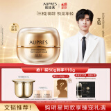 欧珀莱（AUPRES）【618抢先购】臻源抚纹悦颜霜抗皱淡化细纹面霜 轻盈型50g
