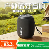 飞利浦（PHILIPS）TAS3109 蓝牙音箱户外音响防水低音炮迷你大音量车载骑行重低音 黑色