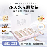 欧娅诗（OJESH） 德国玻尿酸面部精华液28支 密集润养肌肤 水光充盈 次抛补水安瓶 28ml