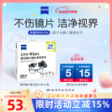 zeiss蔡司擦镜纸镜片擦拭湿巾 相机镜头清洁湿巾纸80片