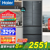 海尔（Haier）冰箱法式四门410升 【国家补贴】零距离自由嵌入式一级能效净味除菌家用对开门双开门零嵌电冰箱 零嵌入式丨母婴空间丨智控WiFi 零嵌冰箱自由嵌入丨植萃净味杀菌丨变温空间丨WiFi