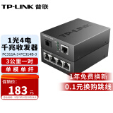 普联（TP-LINK） TL-FC311A/B-3套装 单模单纤千兆光纤收发器1000M光电转换器 【1光4电一对】FC311A-3+FC314B-3