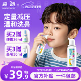 鼻朗海盐水喷鼻生理盐水洗鼻腔喷雾洗鼻器鼻滴婴幼儿童鼻炎喷剂50ml