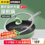 炊大皇 平底锅煎锅不粘锅多功能牛排煎锅28cm 电磁炉通用 竹青石JG28ZQ
