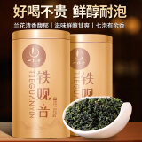 一杯香茶叶兰花香安溪乌龙茶铁观音礼盒装250g自己喝送礼品袋
