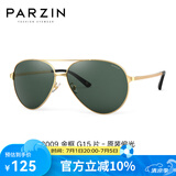 帕森（PARZIN）偏光太阳镜男 经典飞行框蛤蟆镜遮阳防晒开车驾驶专用墨镜 金边框G15片（PZ8009）