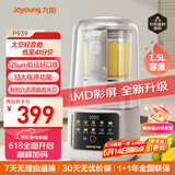 九阳太空轻音舱41分贝1.5L破壁机3-4人用全自动家用豆浆机降噪榨汁机料理机P939太空系列【国家补贴】