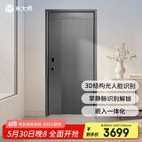 米大师 智能门M2 加厚甲级防盗门入户门3D人脸识别掌静脉识别防撬防爆安全门子母门 单门 1060*2050mm