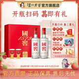 国窖1573生肖白酒礼盒 浓香型白酒 52度 500mL 2瓶 蛇年礼盒(开盖有奖)