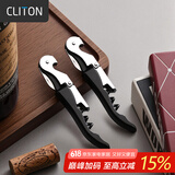 CLITON红酒开瓶器不锈钢海马刀手动开瓶器开酒器酒起子啤酒开瓶器2个装
