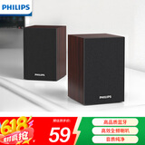 飞利浦（PHILIPS）SPA20蓝牙音箱电脑音响桌面木质小音箱台式usb笔记本音响多媒体重低音家用游戏扩音器