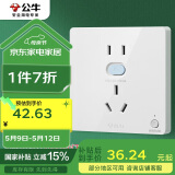 公牛（BULL）开关插座 GTP系列 10A正五孔带漏电保护插座GTPZ223暗装