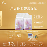 阿芙（AFU）玫瑰面膜25mlx10片 保湿补水 送女友礼物