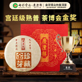 七彩云南茶叶普洱茶 2010年宫廷级熟茶饼 珍藏金芽357g礼盒装 茶博会金奖