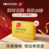 静心助眠口服液40支改善睡眠增加骨密度更年期调理妈妈长辈送礼佳品
