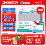 海氏海诺75%酒精棉片医用消毒棉片湿巾 大尺寸一次性酒精棉 12*12cm*100片