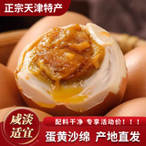 津滋味麻酱鸡蛋即食起沙流油熟食咸蛋腌制卤鸡蛋天津蓟州特产麻酱鸡蛋 麻酱鸡蛋（贵在运费）40g*6枚装