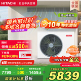 日立（HITACHI）中央空调风管机一拖一U享2匹家用嵌入式空调一价全包1级能效冷暖 家电国家补贴 RPIZ-50HDQ1/P