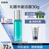百雀羚男士护肤 净衡保湿控油平衡乳100ml 补水润肤品质国货520送女友