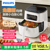 飞利浦（PHILIPS）【国家补贴】海星空气炸锅家用5.6L大容量 可视免翻面 智能触屏 多功能全自动 HD9257/20 