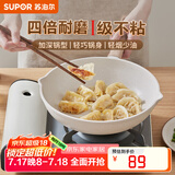 苏泊尔（SUPOR）平底锅煎锅星星石轻铸不粘锅轻烟少油电磁炉燃气通用 20cm无盖【加深锅型】1-2人