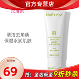 玫琳凯（MARY KAY）护肤品经典2号净肤平衡面膜霜补水保湿化妆品正品旗舰专柜官方网 2号滋养面膜霜