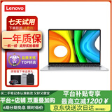 联想（Lenovo)  二手笔记本电脑 小新Air/小新pro/13/14/15.6寸轻薄商务办公本 9成新 酷睿i5-8G-256G-独显 店长推荐