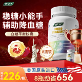 WXYZ进口降血糖铬元素平衡片苦瓜素蜂胶软胶囊调节高血糖口服胰岛素 【买6发8】8瓶巩固装【35%顾客优择 美国进口】 送长辈礼物实用可搭硫辛酸纳豆糖尿病人食物茶
