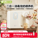 小熊（Bear）消毒柜恒温水壶婴儿定量泡奶机烧水壶消毒烘干一体机喂养台