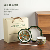 美式复古餐具套装礼盒浪漫花卉陶瓷碗碟盘搬家乔迁送人伴手礼新婚 花里-2人食(礼盒)