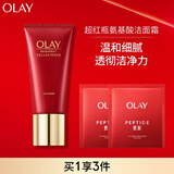 玉兰油（OLAY）超红瓶氨基酸洁面乳120g卸妆控油深层清洗面奶生日礼物送女友