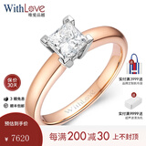 WithLove18K彩金公主方结婚钻戒单钻GIA方形钻石戒指50分1克拉 【30分/F色/SI1】现货9号