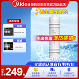 美的净水器滤芯—适用于超滤机MU136A-4、MRC1586A-50G、 MRC1687A-50G M6系列 RO-50G反渗透滤芯