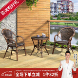 紫叶（ziye） 户外桌椅 藤椅组合 阳台桌椅三件套 休闲庭院小茶几室外藤编餐桌 2【曼哈顿椅】+1【D58茶几】